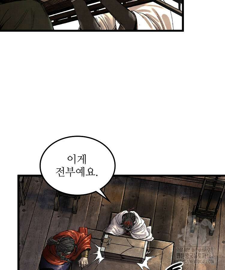 삼국지 여포의 인생 시뮬레이터 91화 10