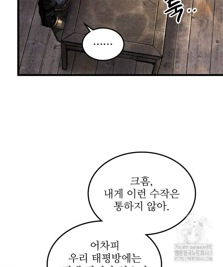 삼국지 여포의 인생 시뮬레이터 91화 11