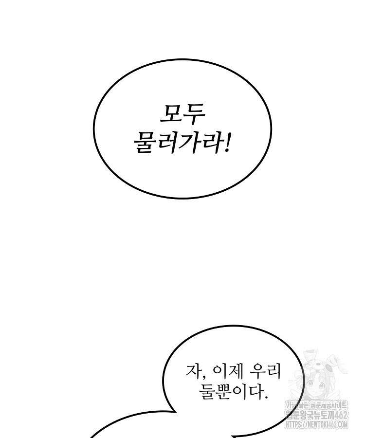 삼국지 여포의 인생 시뮬레이터 91화 13