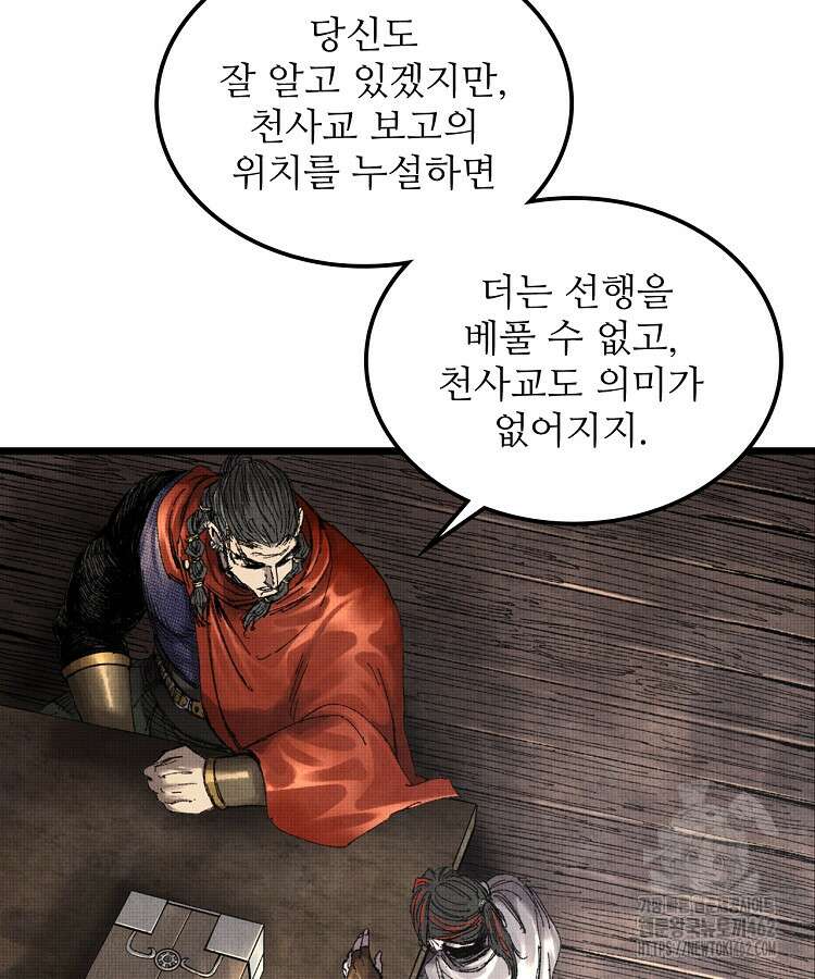 삼국지 여포의 인생 시뮬레이터 91화 14