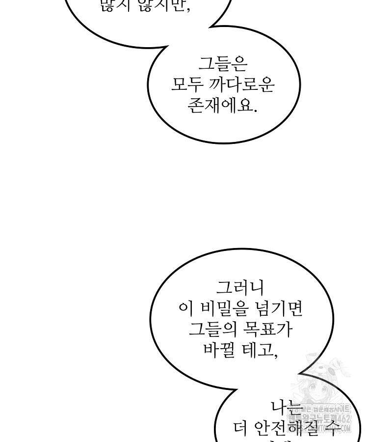 삼국지 여포의 인생 시뮬레이터 91화 16