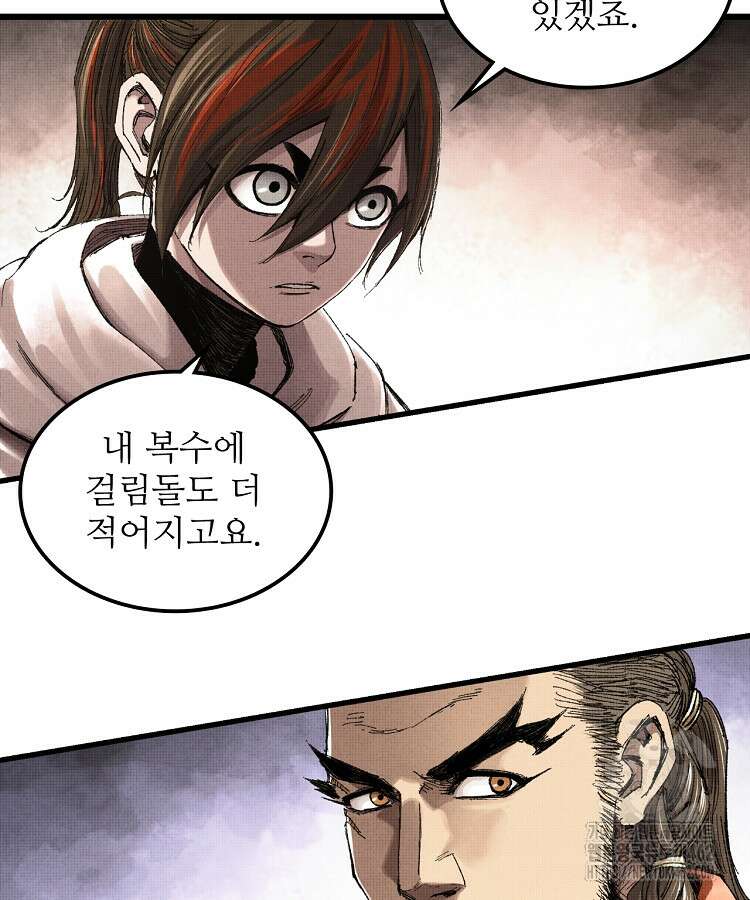 삼국지 여포의 인생 시뮬레이터 91화 17