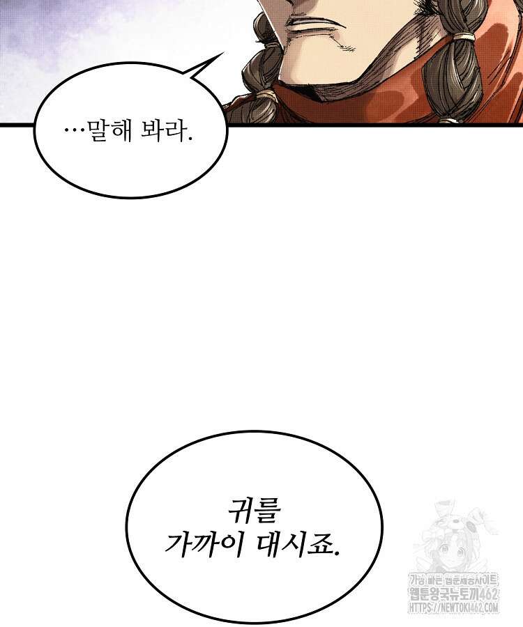 삼국지 여포의 인생 시뮬레이터 91화 18