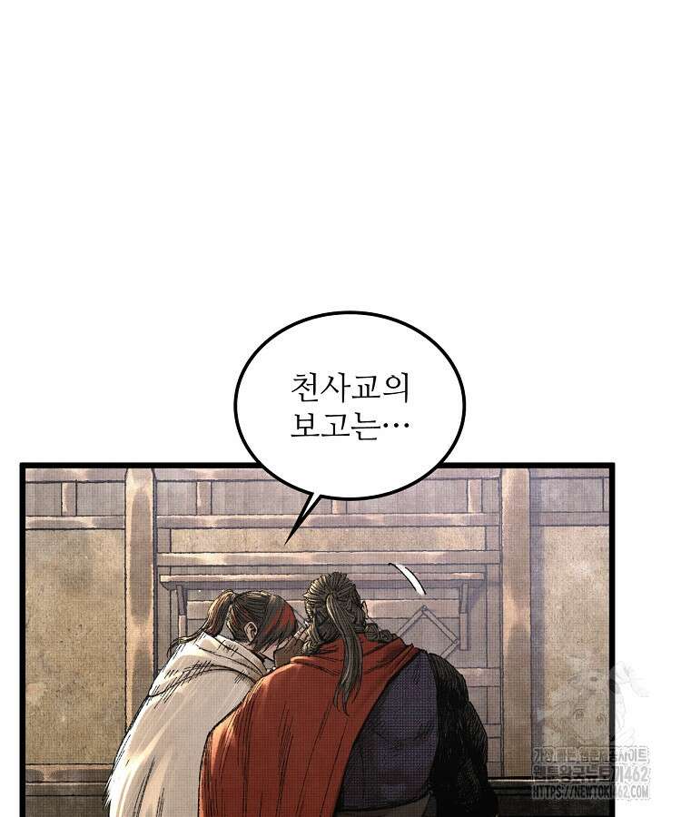삼국지 여포의 인생 시뮬레이터 91화 19