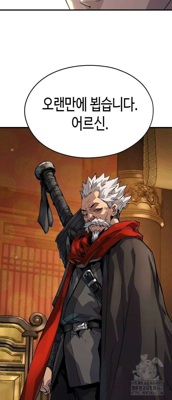 절대회귀 16화 4