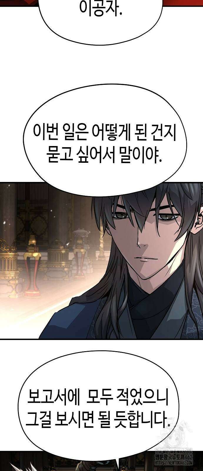 절대회귀 16화 7