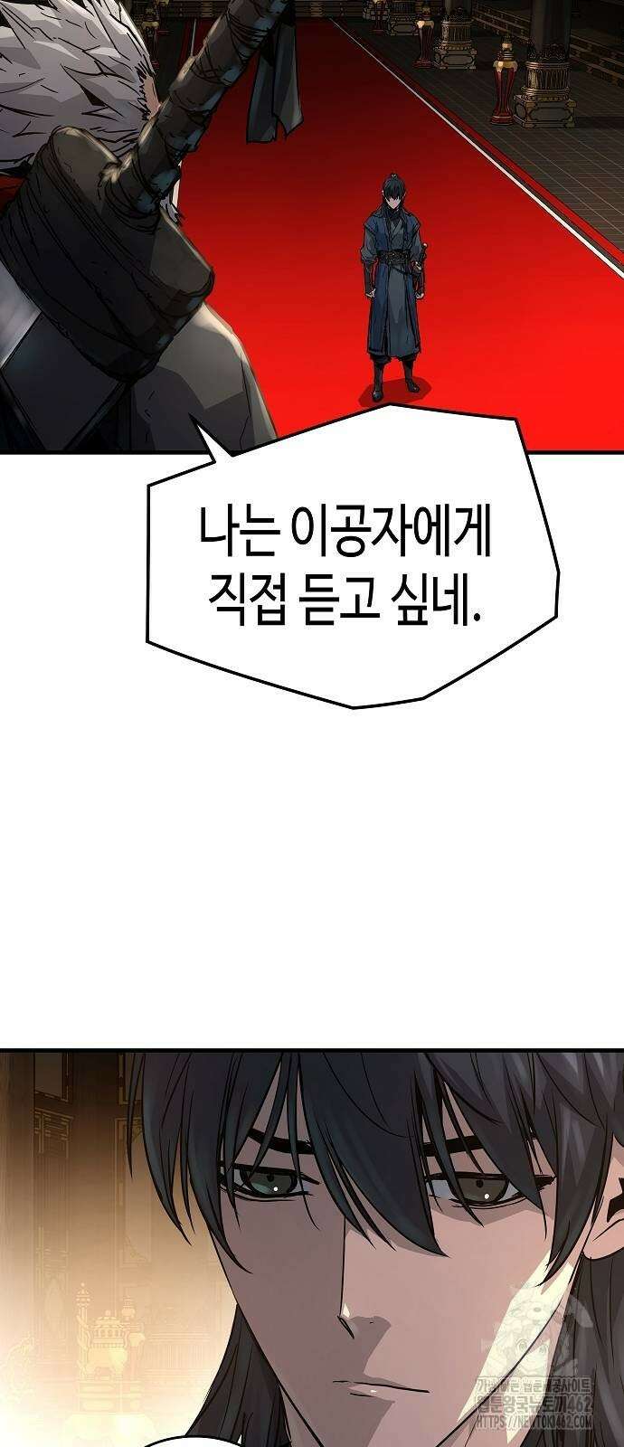 절대회귀 16화 8