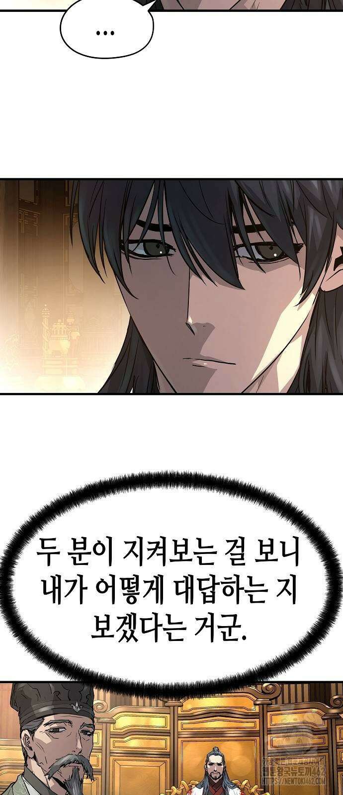 절대회귀 16화 9