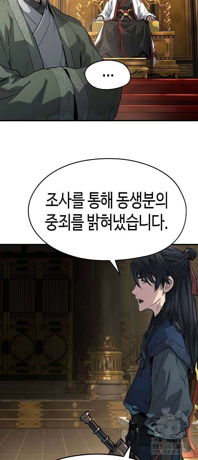 절대회귀 16화 10