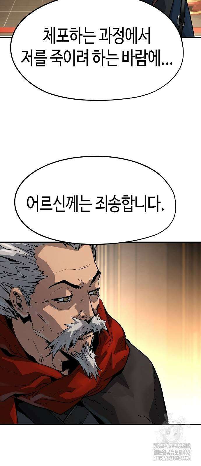 절대회귀 16화 11