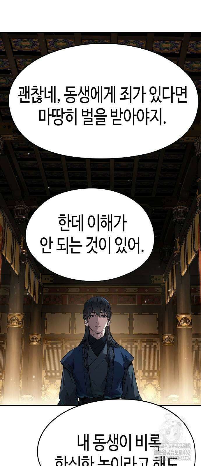 절대회귀 16화 12