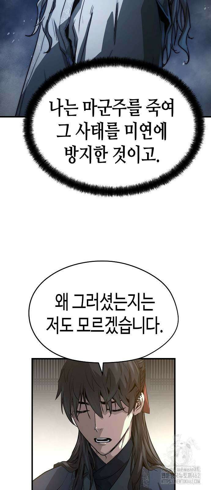 절대회귀 16화 15