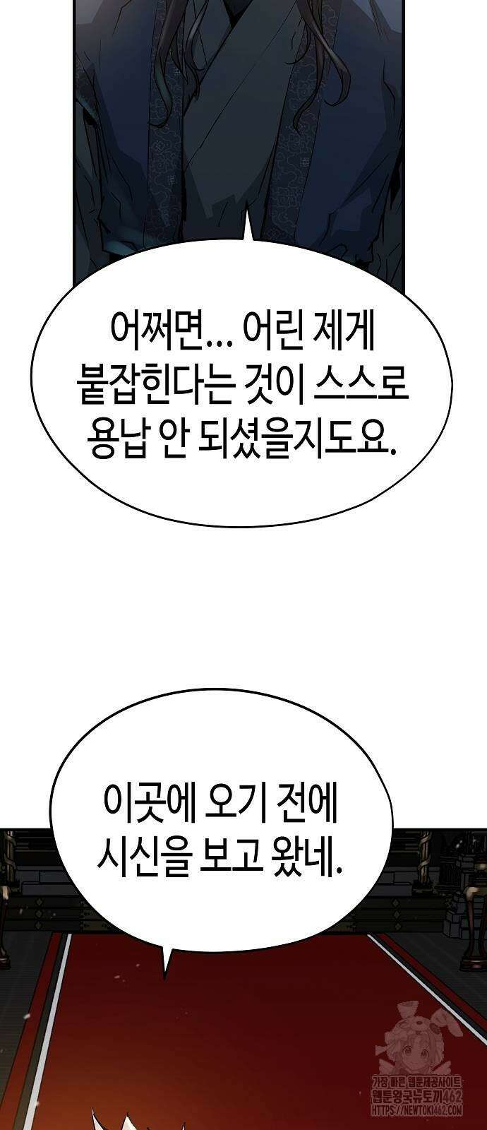 절대회귀 16화 16