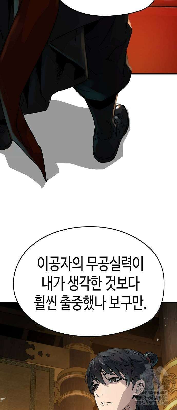 절대회귀 16화 18