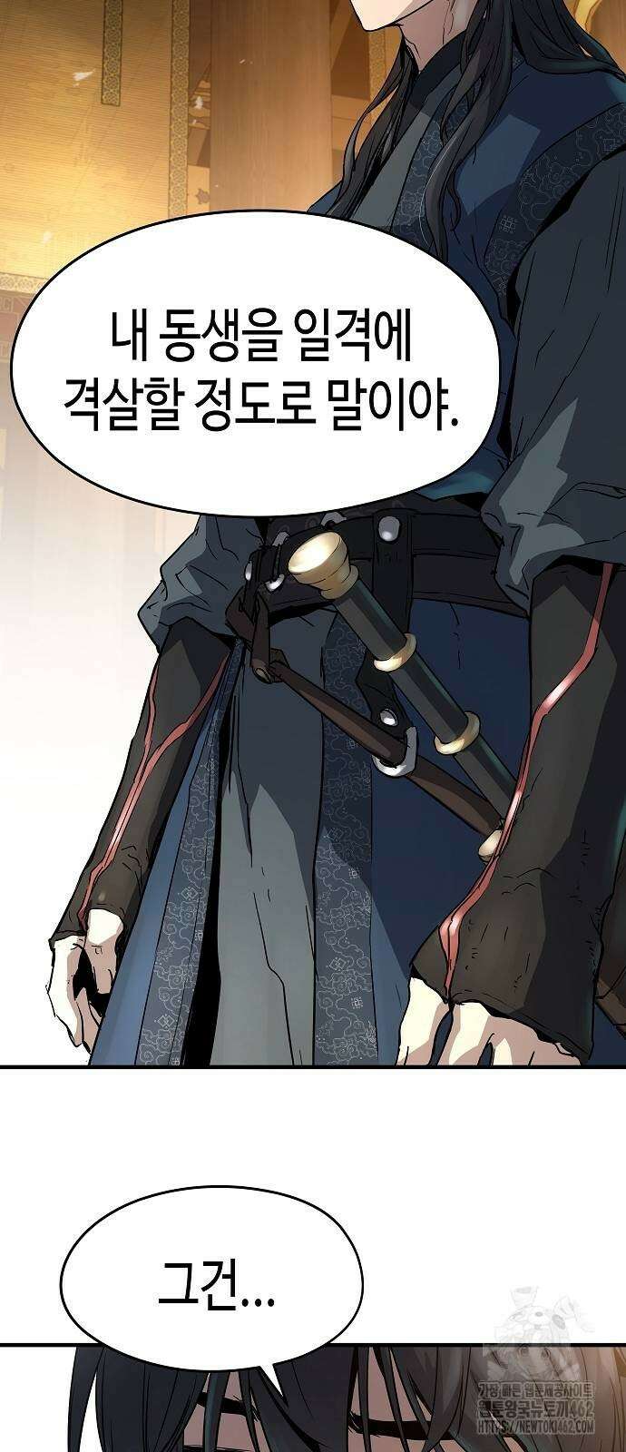 절대회귀 16화 19