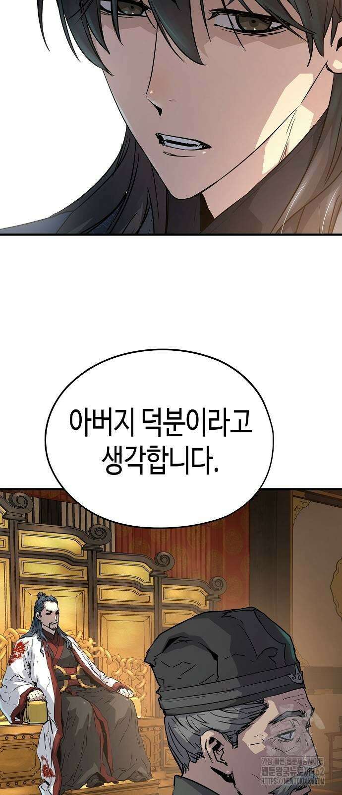 절대회귀 16화 20