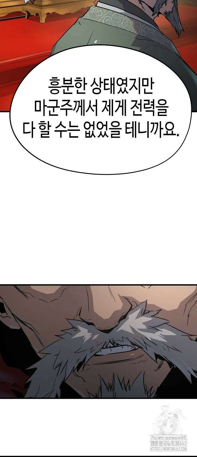 절대회귀 16화 21