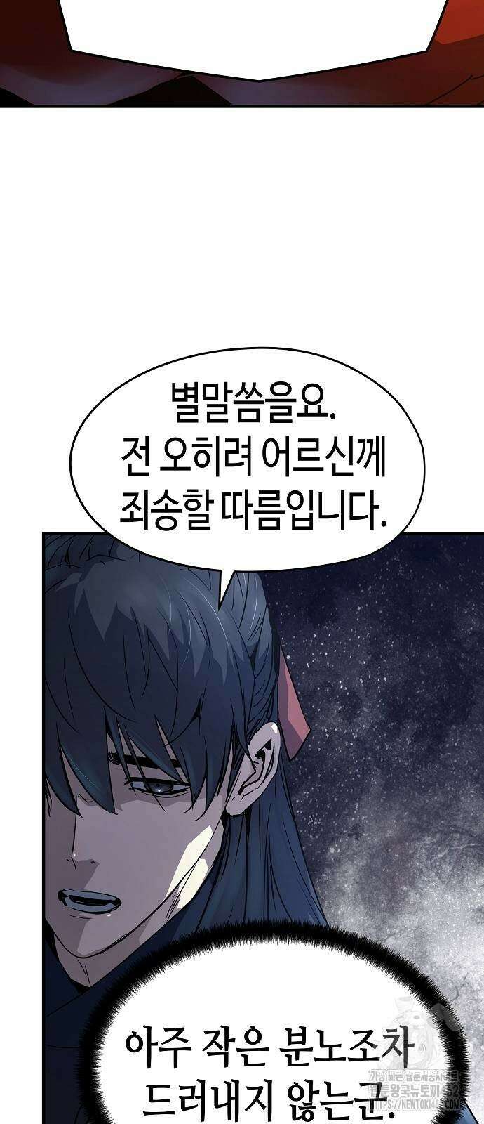 절대회귀 16화 23