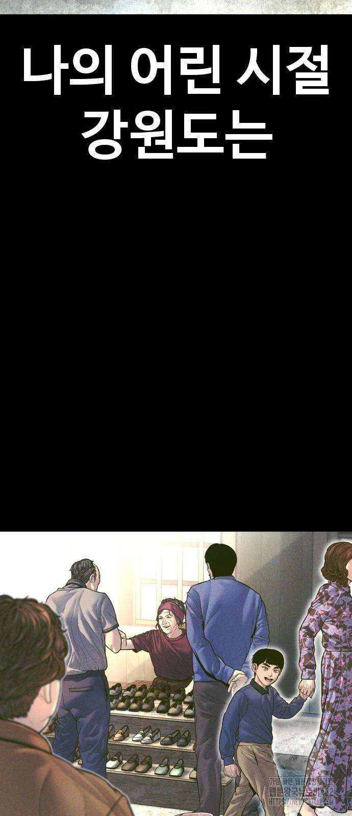 김부장 158화 2