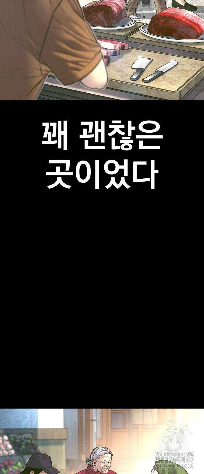 김부장 158화 3