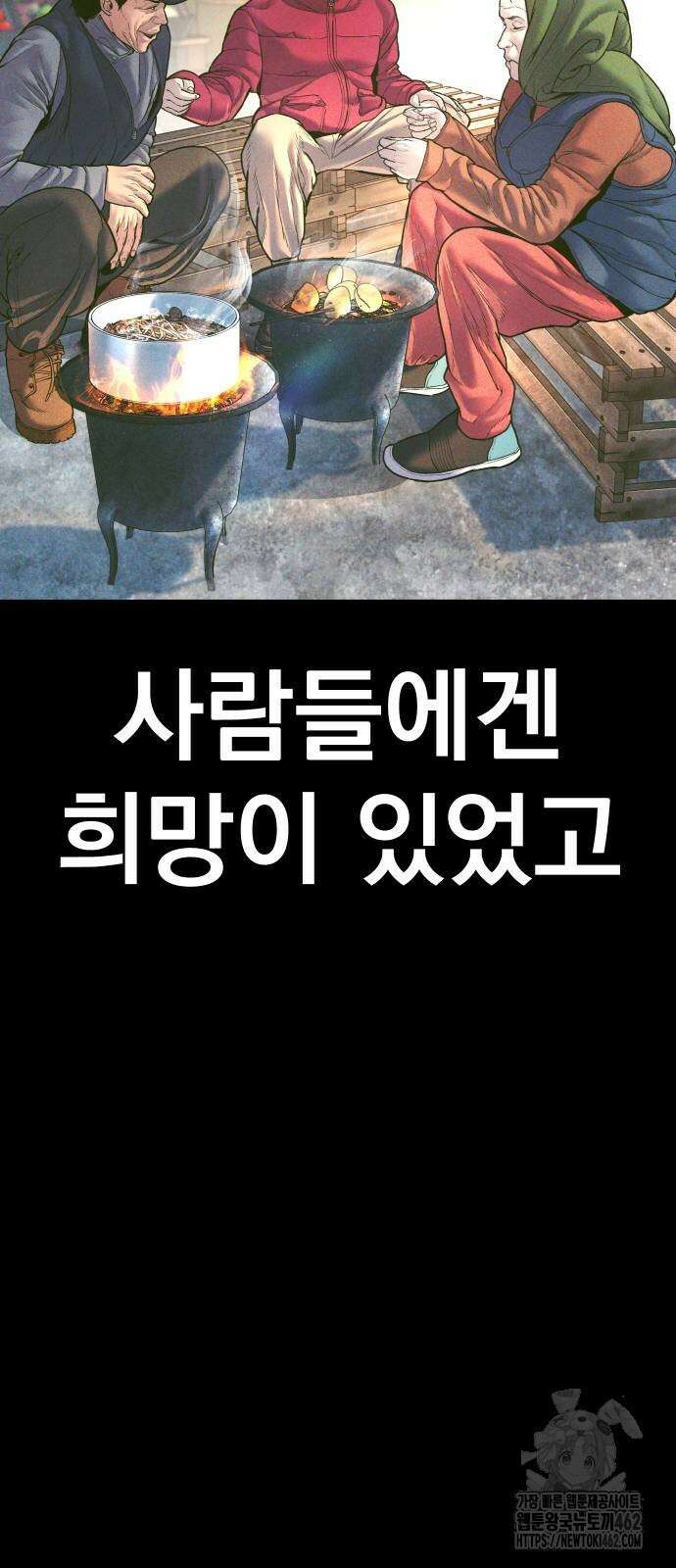 김부장 158화 4