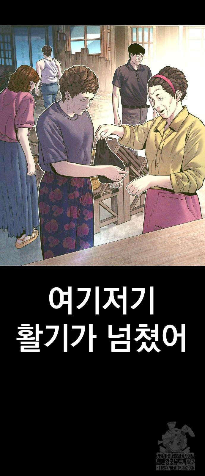 김부장 158화 5