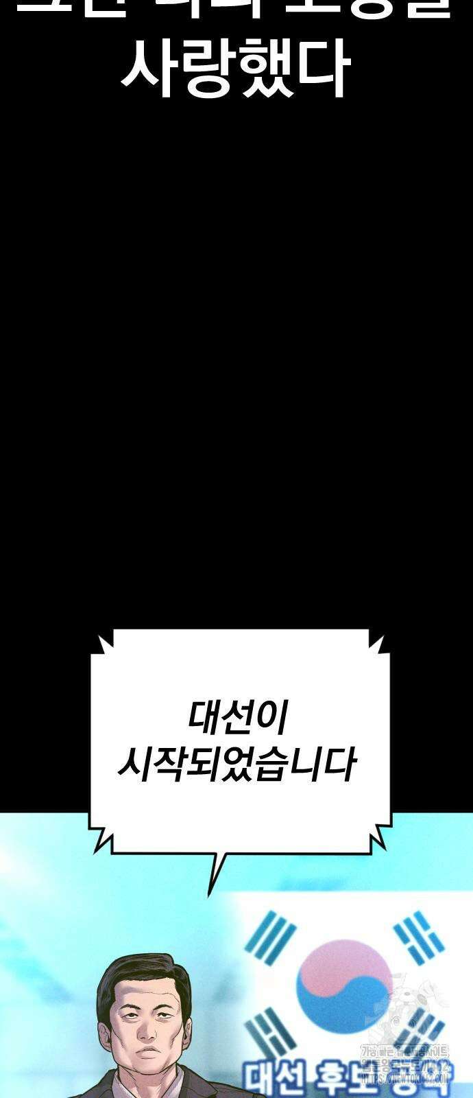 김부장 158화 7