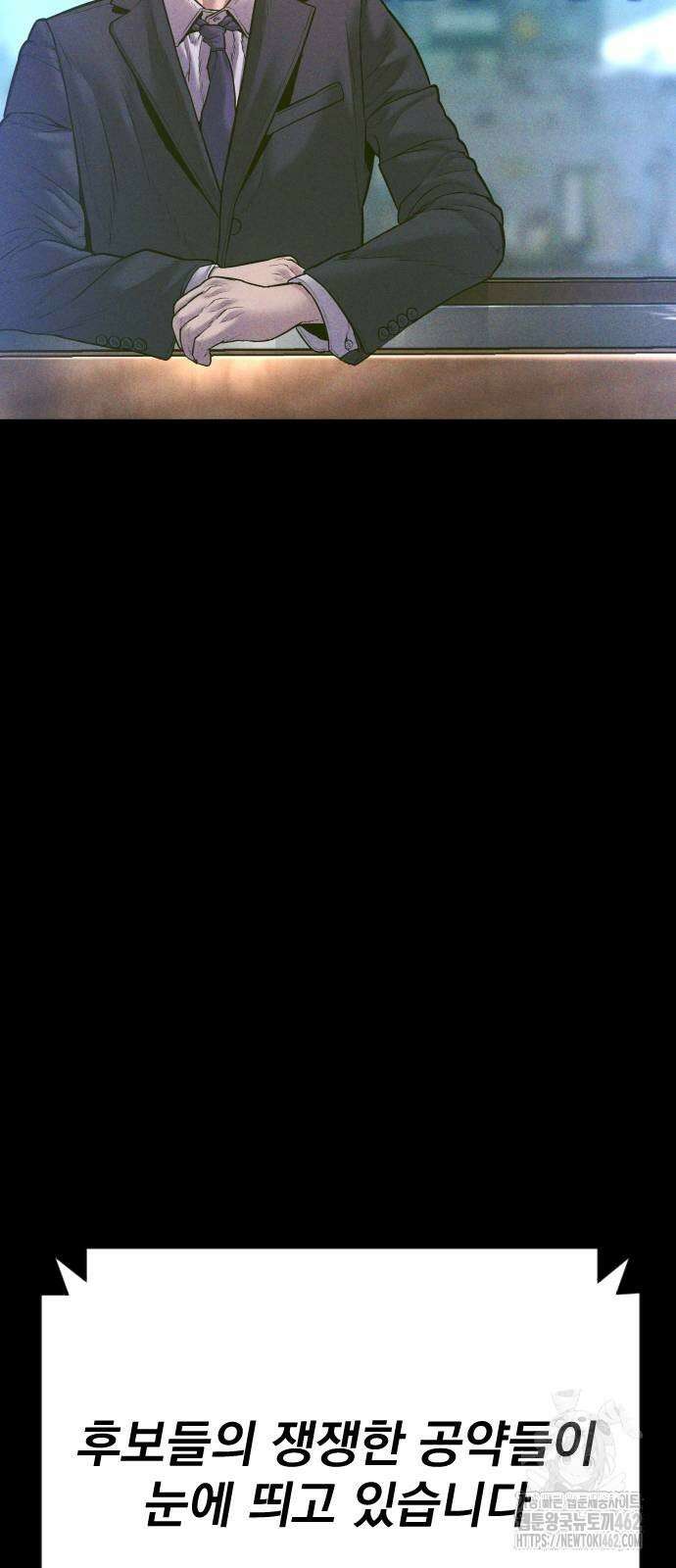 김부장 158화 8
