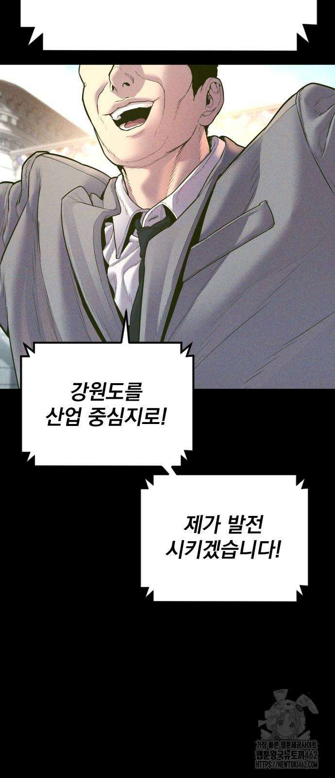 김부장 158화 9