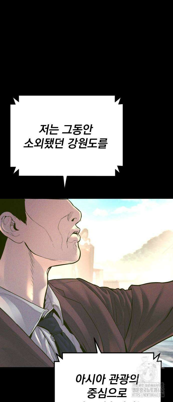 김부장 158화 10