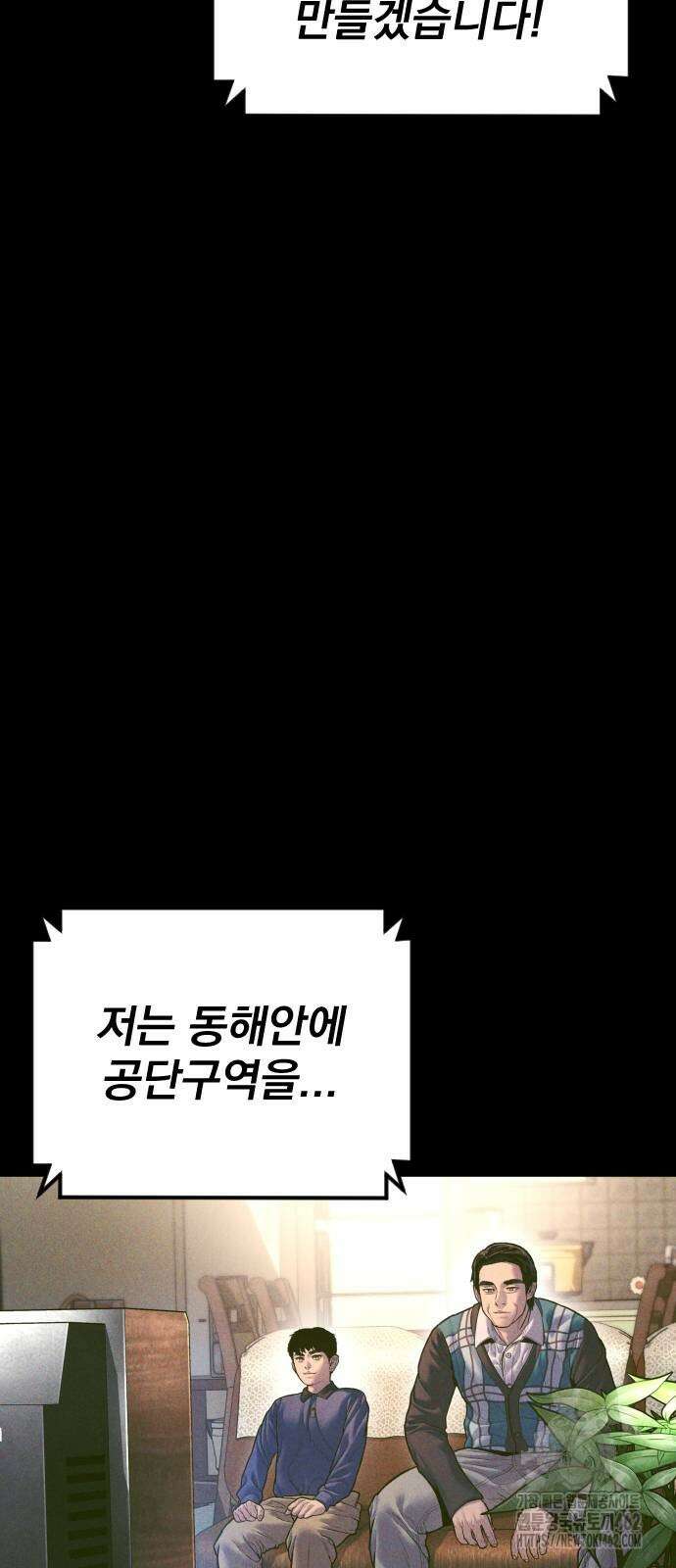 김부장 158화 11