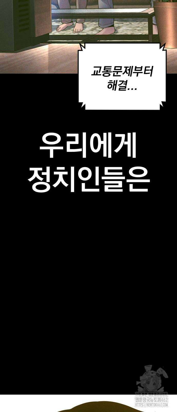 김부장 158화 12
