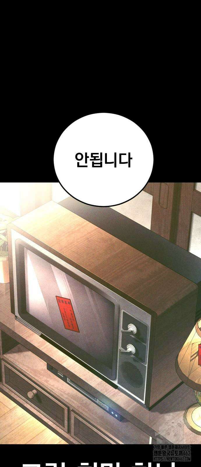 김부장 158화 14