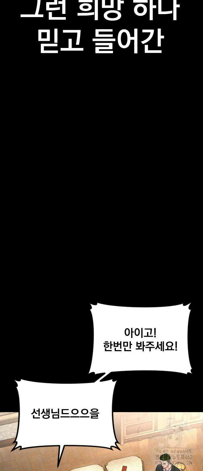 김부장 158화 15