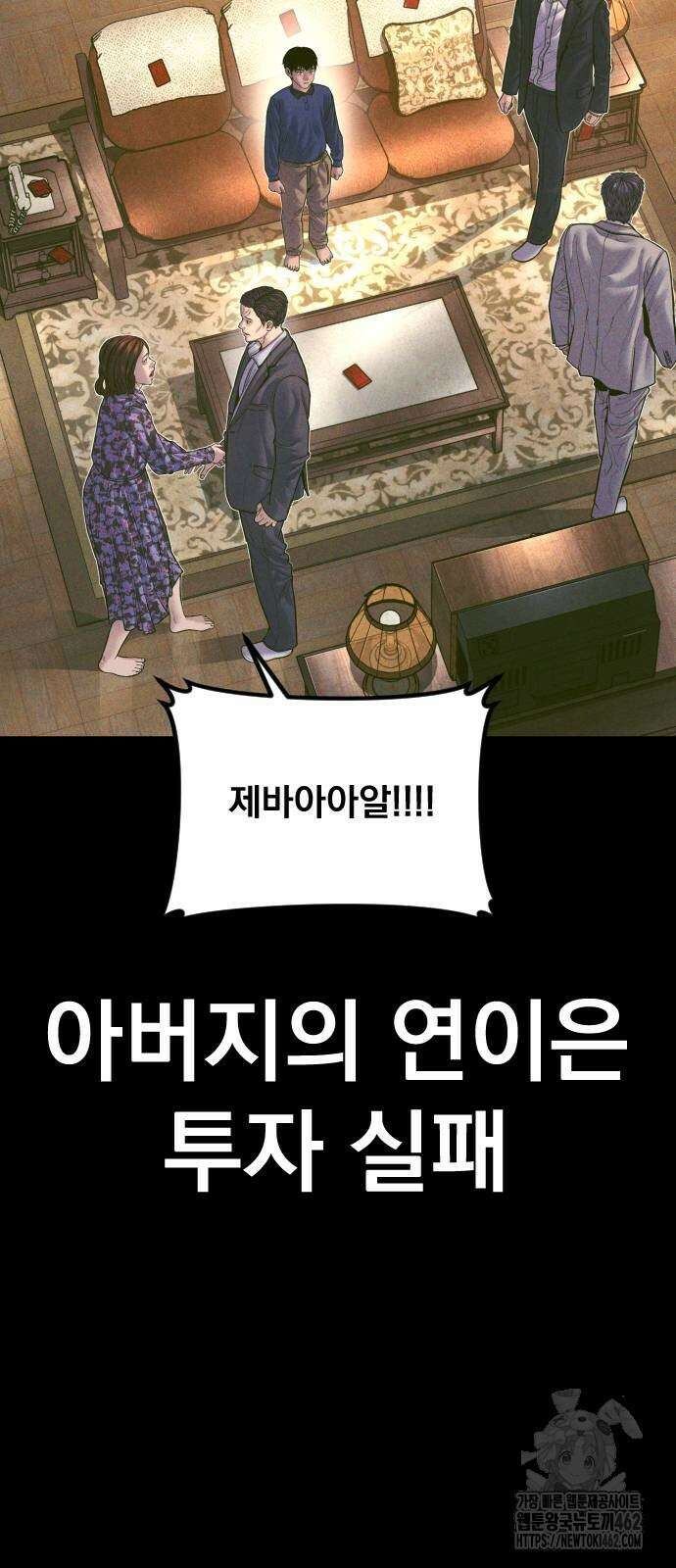 김부장 158화 16
