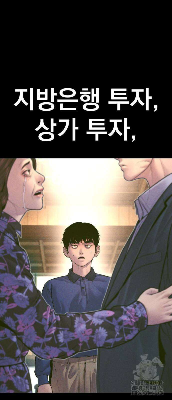 김부장 158화 17