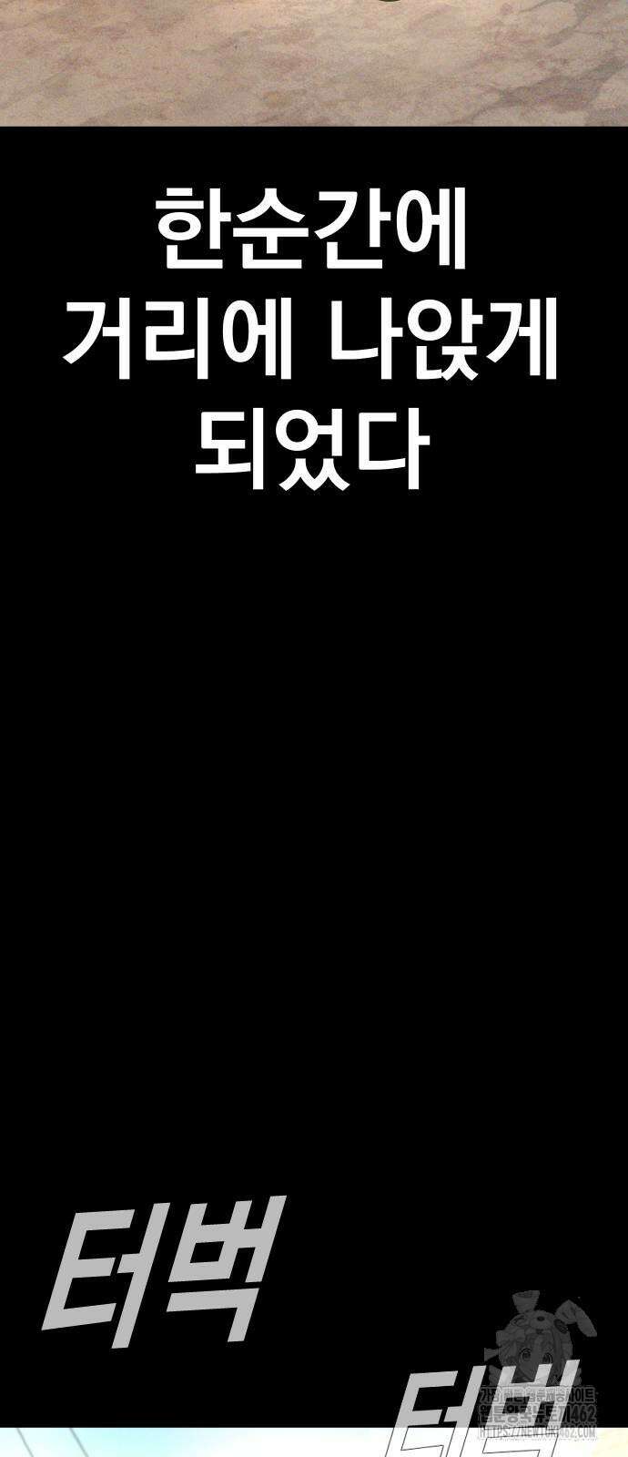 김부장 158화 19