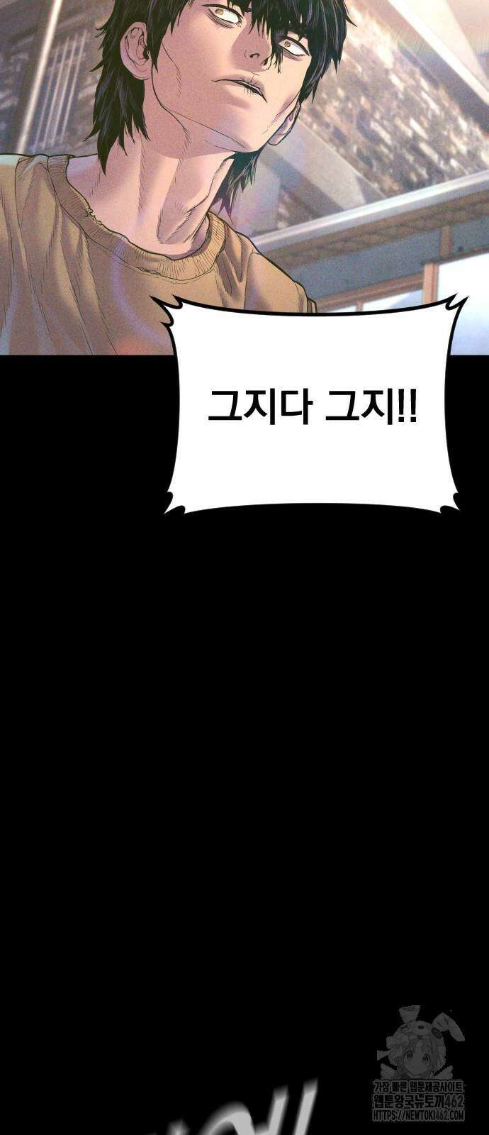 김부장 158화 24