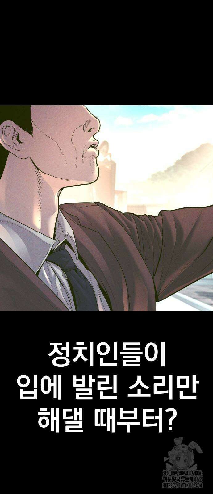 김부장 158화 30