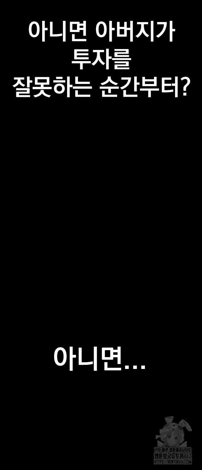 김부장 158화 32