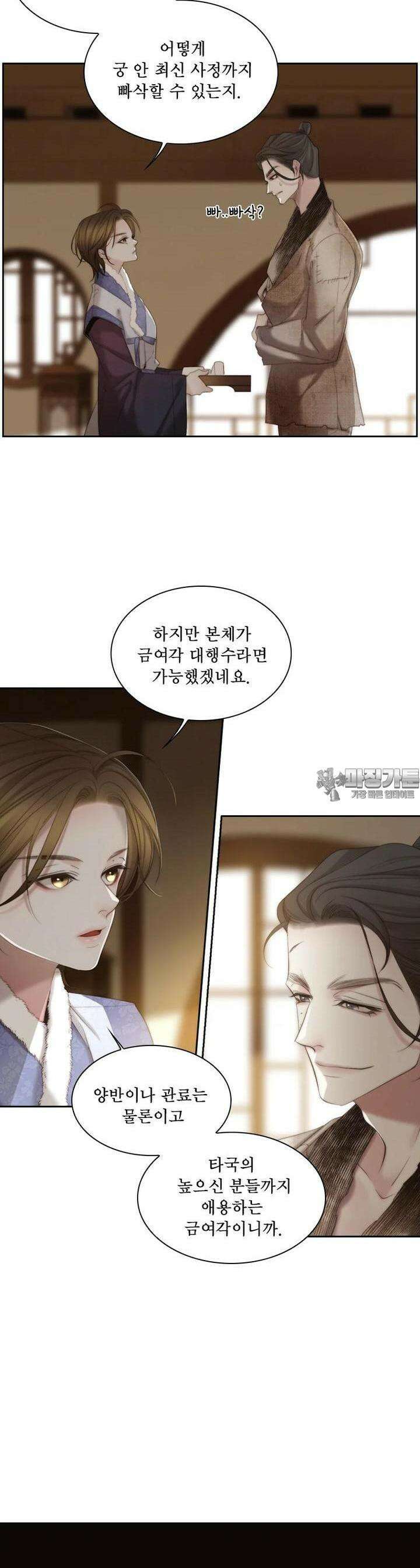 비에 젖은 흔적들이다 시즌2 26화 7