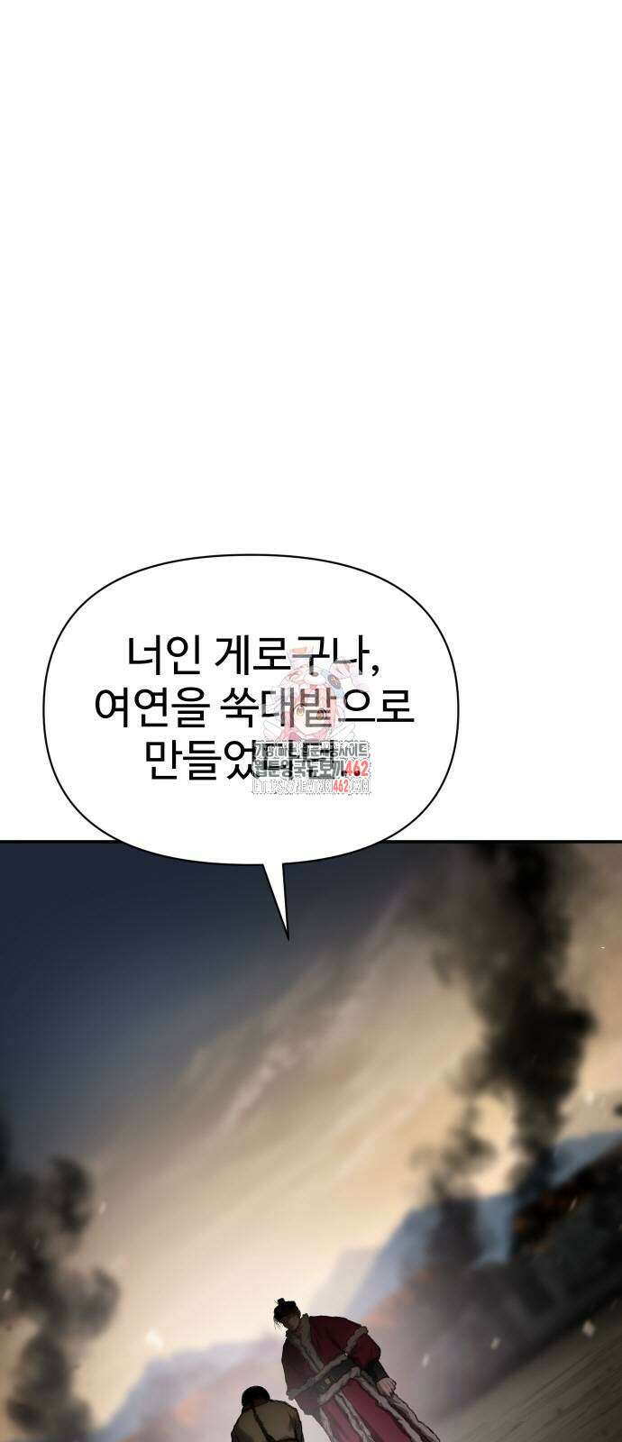 체탐자 42화 1