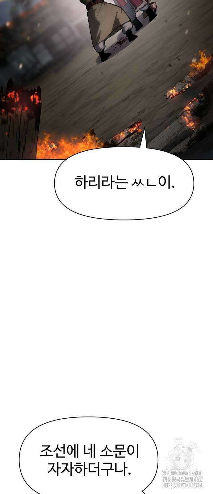 체탐자 42화 2