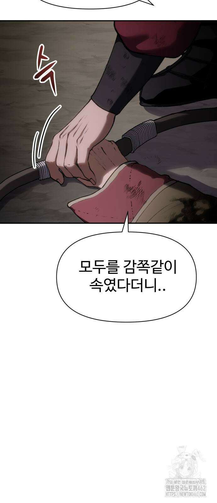 체탐자 42화 3