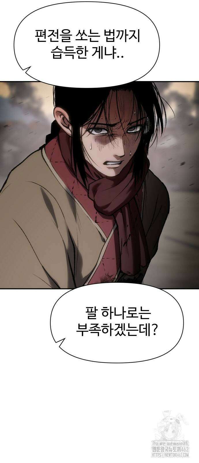 체탐자 42화 4