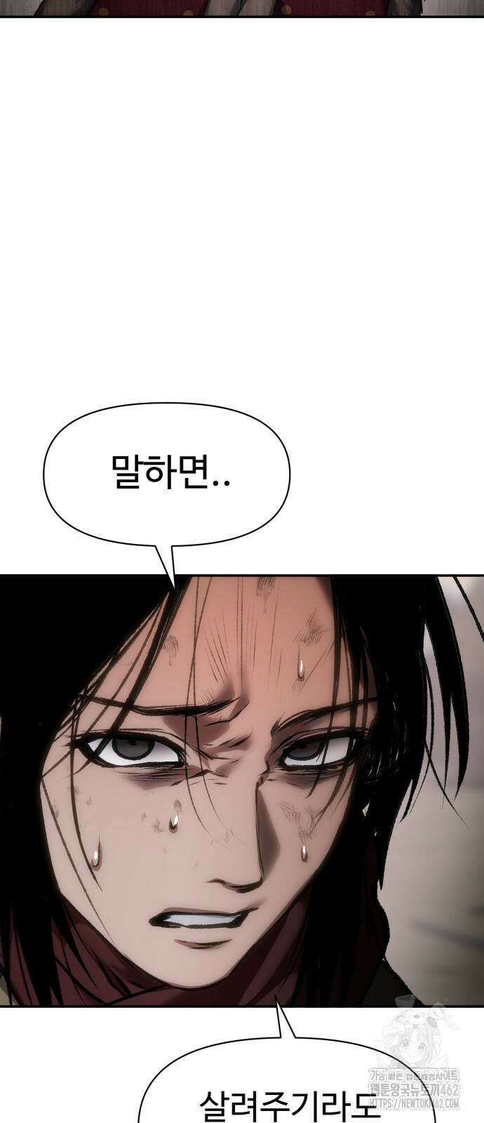 체탐자 42화 6