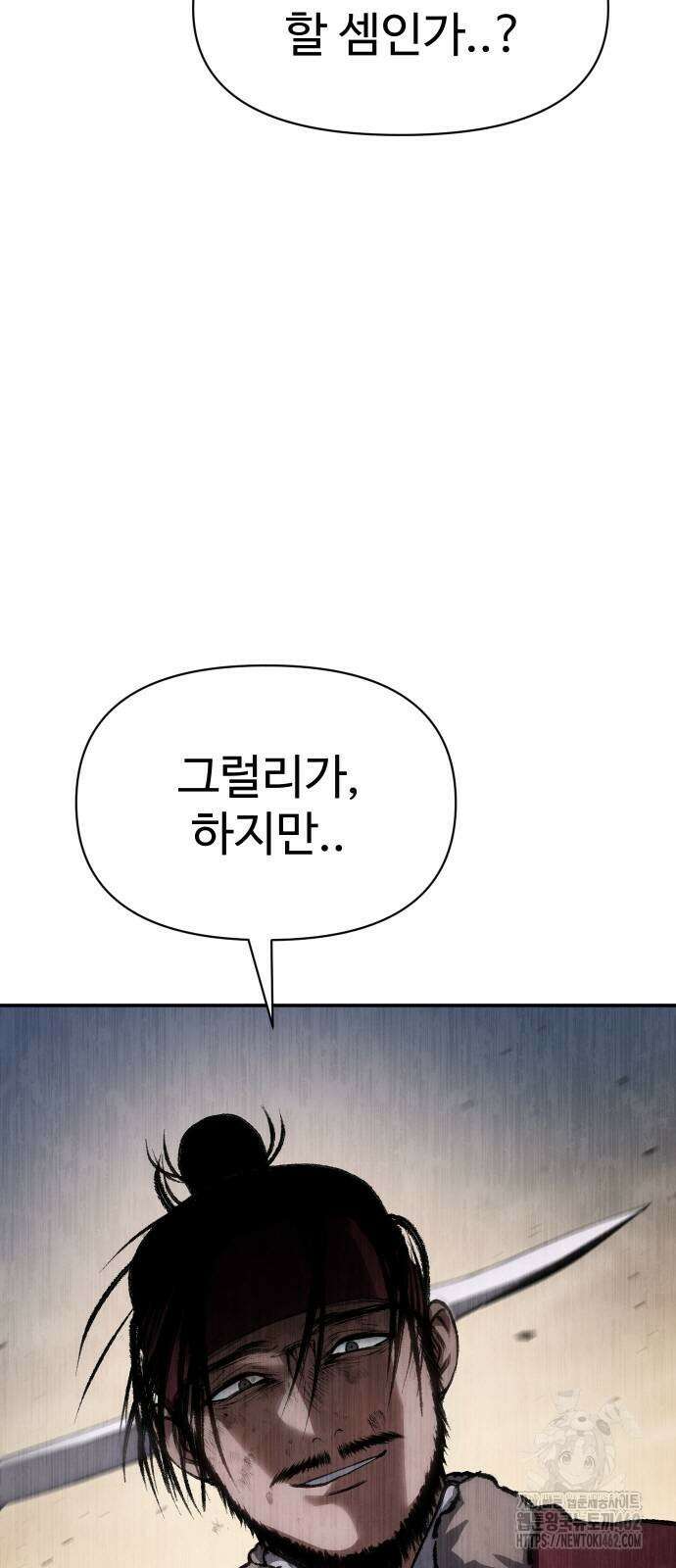 체탐자 42화 7