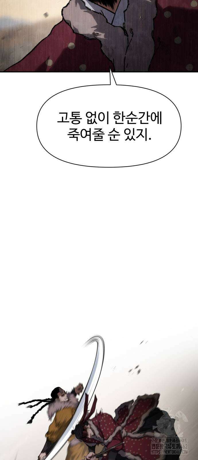 체탐자 42화 8