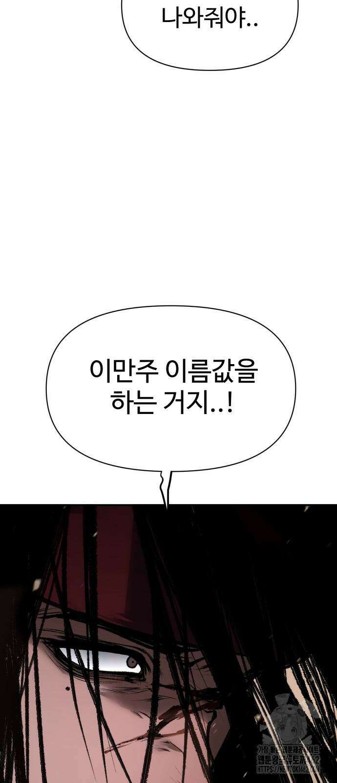 체탐자 42화 15