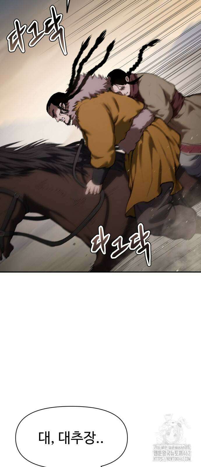 체탐자 42화 19